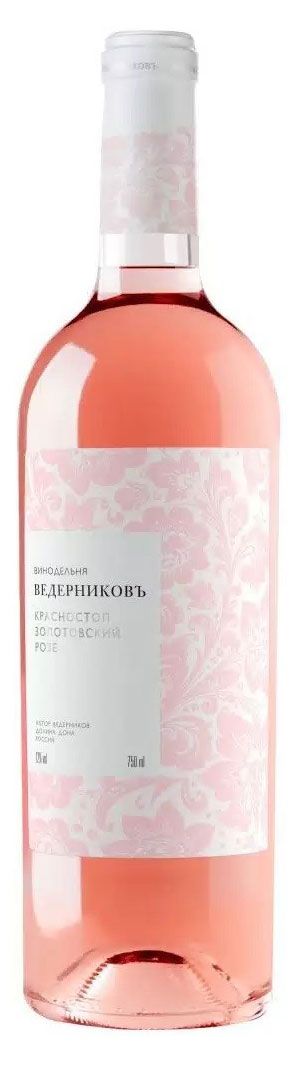 Вино Винодельня Ведерниковъ Красностоп Розе розовое сухое Россия, 0,75 л