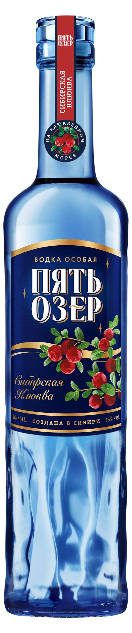 Водка Пять Озер Клюква Россия, 0,5 л