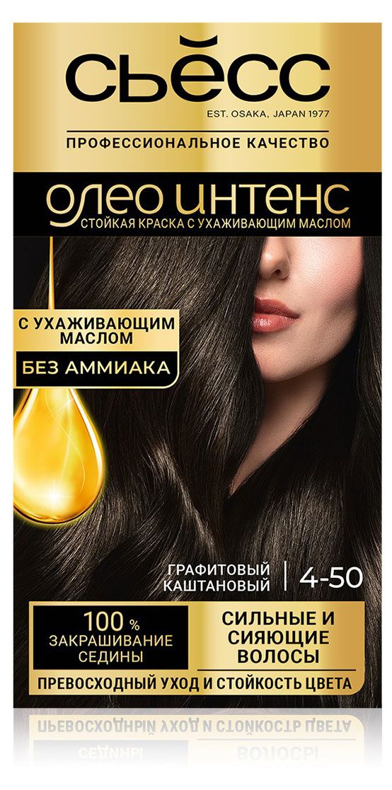 фото Краска для волос сьёсс oleo intense графитовый каштановый тон 4-50