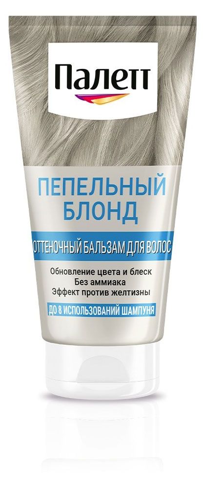 Бальзам для волос оттеночный Палетт Пепельный блонд, 150 мл
