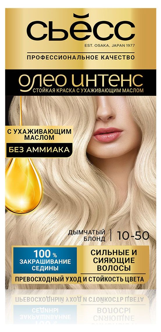 фото Краска для волос сьёсс oleo intense дымчатый блонд тон 10-50, 115 мл