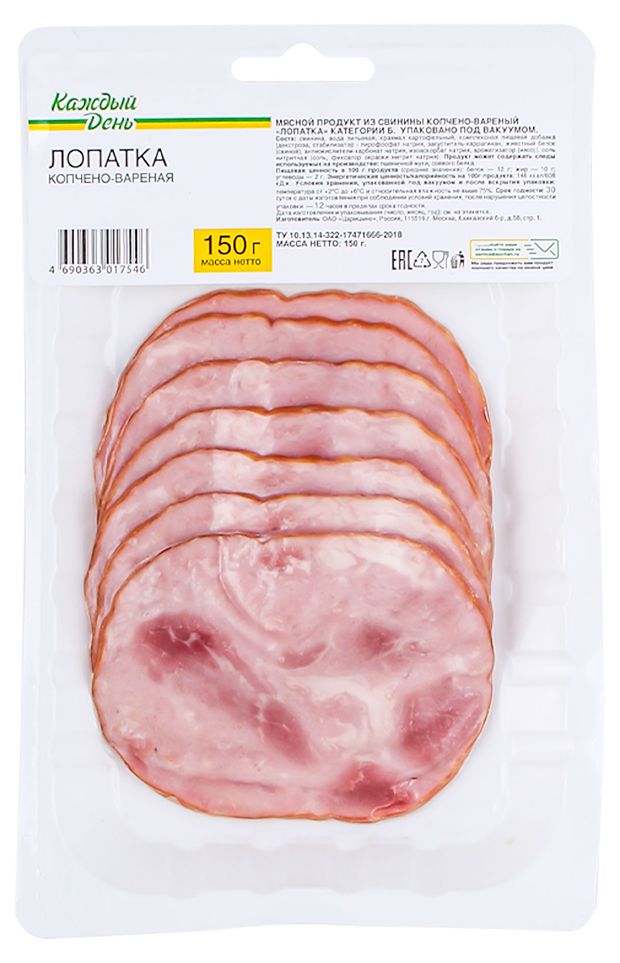 Лопатка варено-копченая Каждый день 150 г 110₽