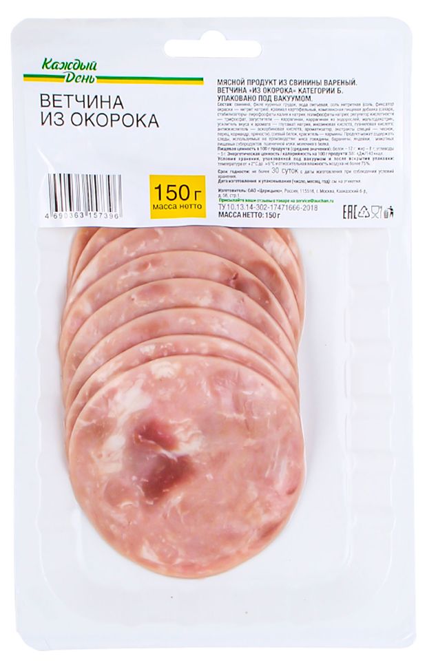 Ветчина варено-копченая Каждый день из окорока нарезка 150 г 90₽