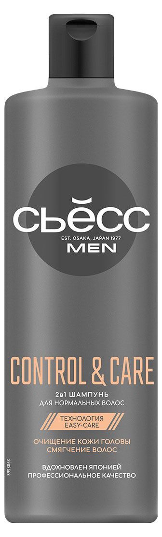 фото Шампунь-бальзам для волос сьёсс men control&amp;care 2в1, 450 мл