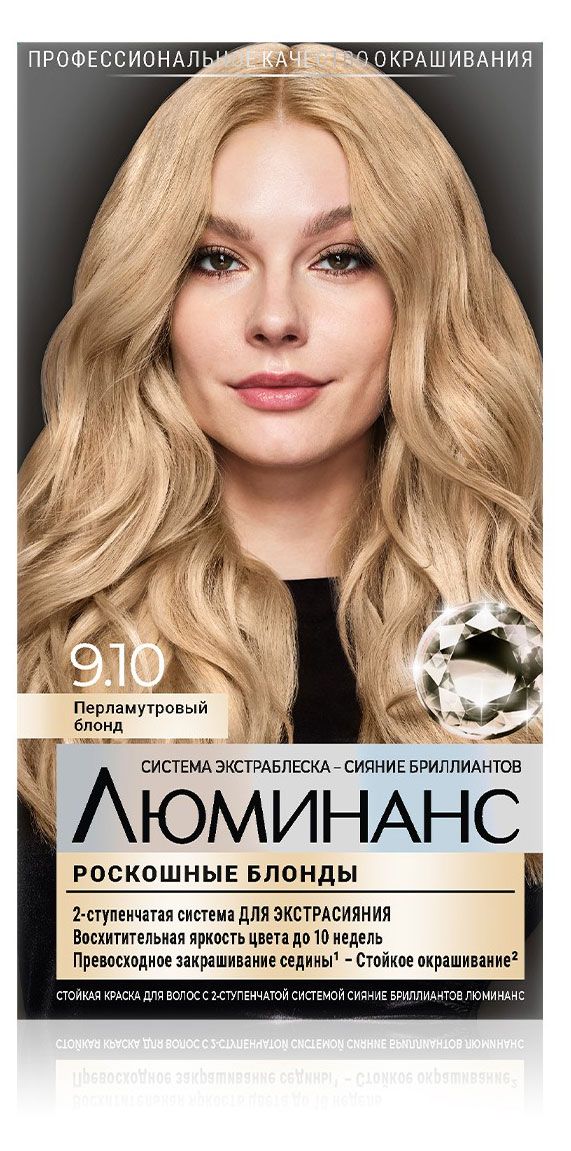 Краска для волос Люминанс перламутровый блонд тон 9.10, 150 мл