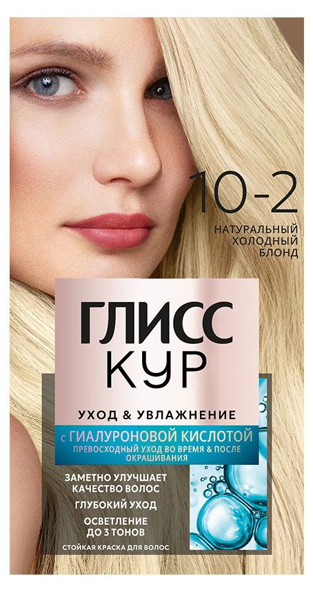 Краска стойкая для волос Глисс Кур Уход и увлажнение натуральный холодный блонд тон 10-2, 135 мл