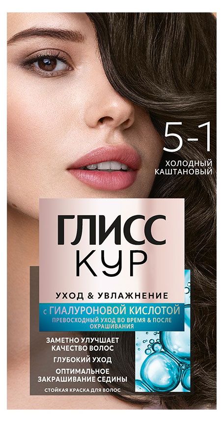 Краска для волос Глисс Кур Стойкая Уход Увлажнение 5-1 Холодный каштановый 135 мл 460₽