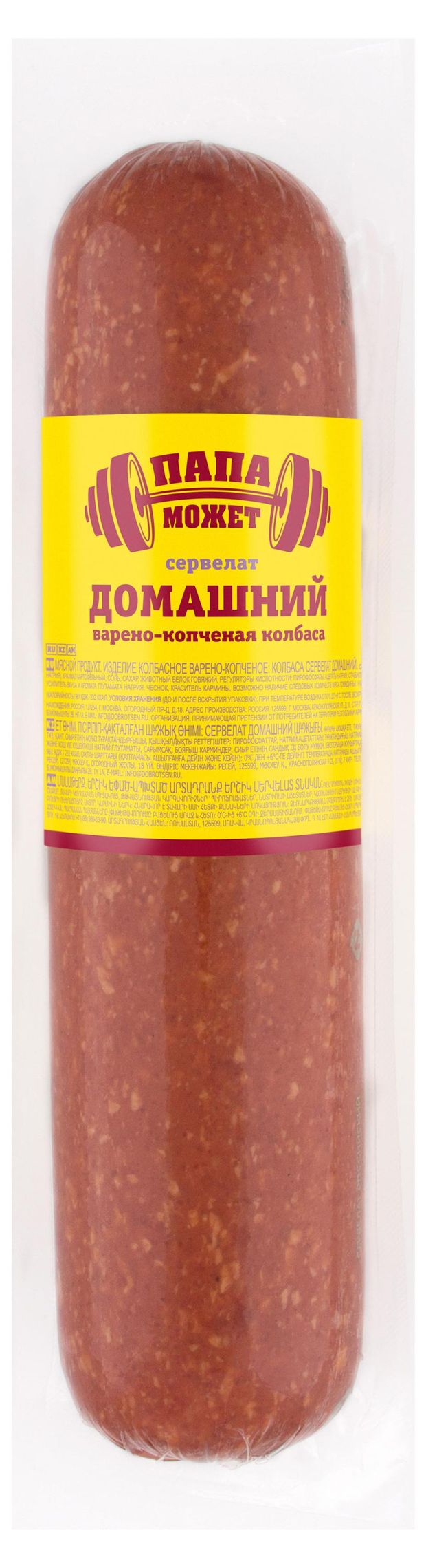 Колбасные изделия Колбаса варено-копченая Папа Может Сервелат Домашний, 840 г