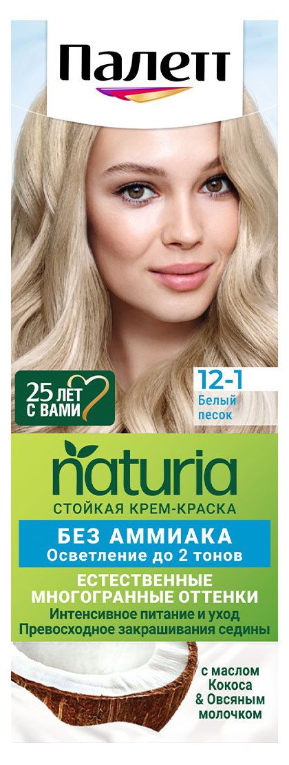 фото Крем-краска для волос палетт стойкая nat 12-1 белый песок, 110 мл