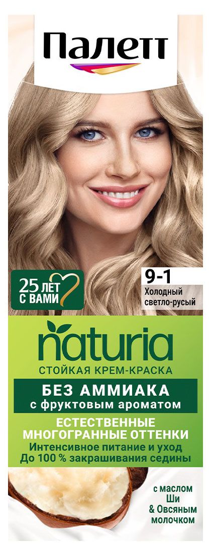 фото Крем-краска для волос палетт стойкая nat 9-1 холодный светлый русый, 110 мл