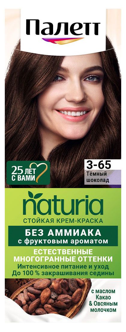 фото Крем-краска для волос палетт стойкая nat 3-65 темный шоколад, 110 мл