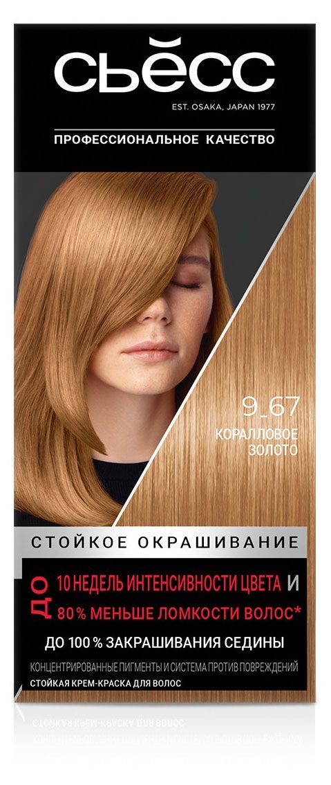 фото Крем краска стойкая для волос сьёсс коралловое золото 9-67 профессиональное закрашивание седины, 115 мл