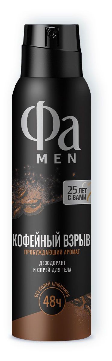 фото Дезодорант спрей фа men coffee burst пробуждающий аромат эспрессо, 150 мл