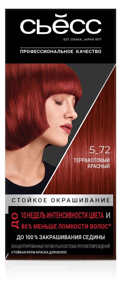 фото Крем краска стойкая для волос сьёсс терракотовый красный 5-72 профессиональное закрашивание седины, 115 мл