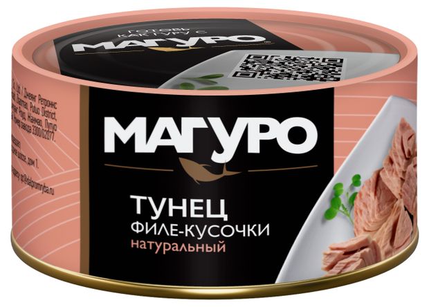 Тунец желтоперый Магуро филе-кусочки натуральные 170 г 270₽