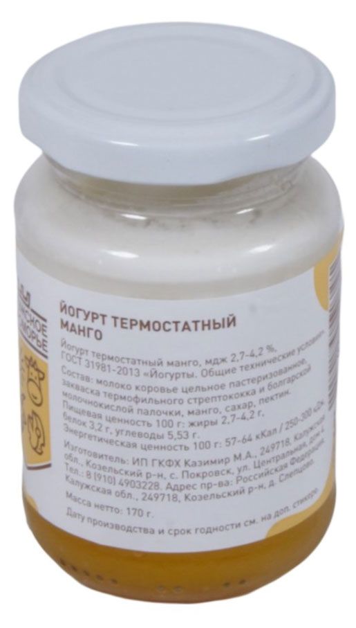 Йогурт термостатный Калужское Сыроморье с манго 2,7-4,2% БЗМЖ, 170 г