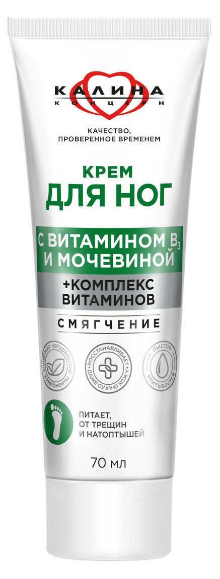 Крем для ног Сто Рецептов Красоты с мочевиной и комплексом витаминов, 70 мл