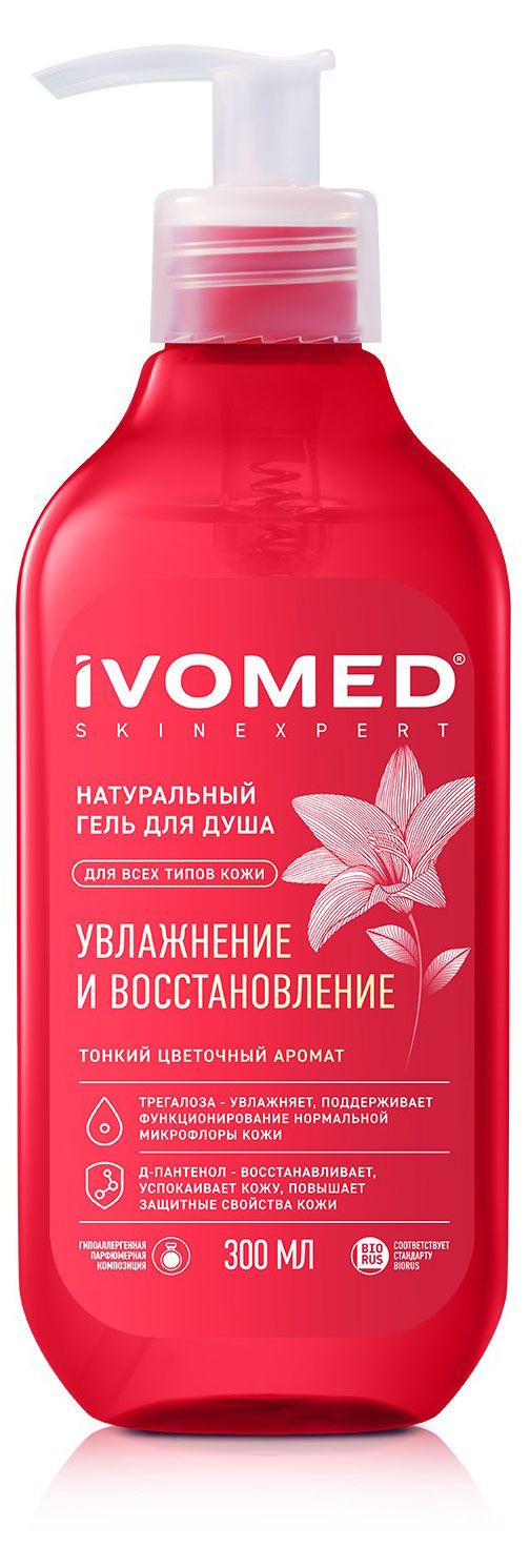 Гель для душа IVOMED Увлажнение и восстановление 300 мл 510₽