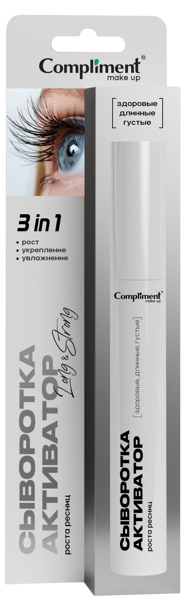 Сыворотка-активатор для роста ресниц Compliment 3 в 1, 12 мл