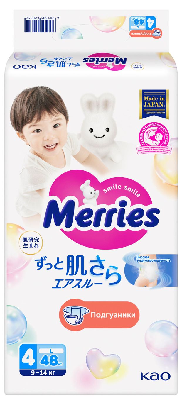 Подгузники для детей Merries размер L 4 9-14 кг 48 шт 1500₽