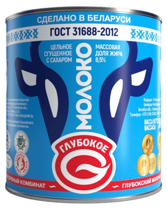 Молоко сгущенное Глубокое цельное с сахаром халяль ГОСТ 8,5% БЗМЖ, 380 г
