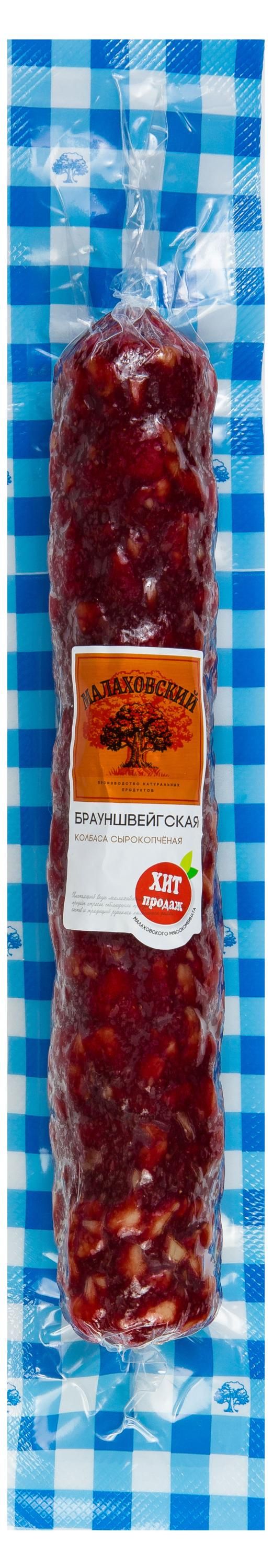 Колбаса сырокопченая Малаховский мясокомбинат Брауншвейгская 06 кг 1250₽