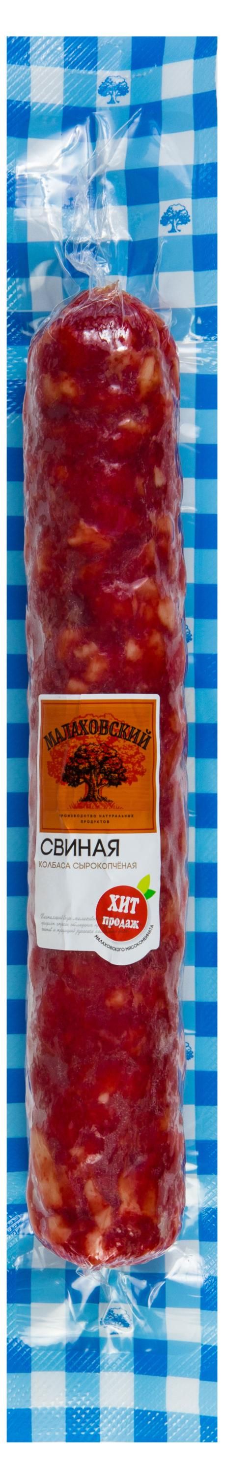 Колбаса сырокопченая Малаховский мясокомбинат свиная ГОСТ 06 кг 1250₽