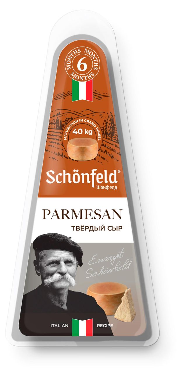Сыр твердый Пармезан Schonfeld премиум 6 месяцев кусок 45 БЗМЖ 180 г 360₽