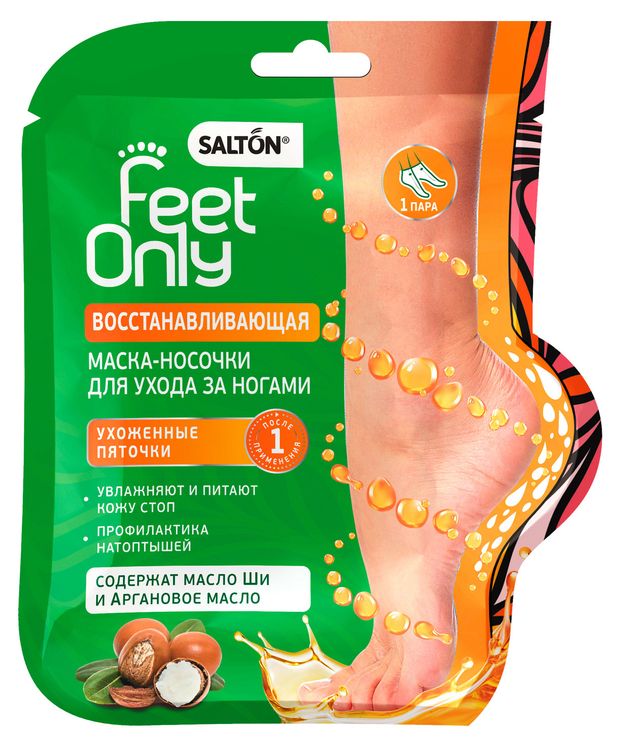 Маска-носочки для ухода за ногами Salton Feet OnlyВосстанавливающая , 1 пара