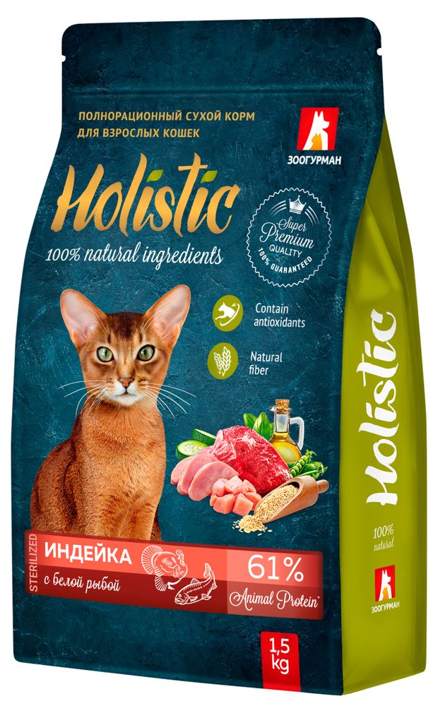 Корм сухой для кошек Зоогурман Holistic Индейка с белой рыбой 15 кг 1020₽