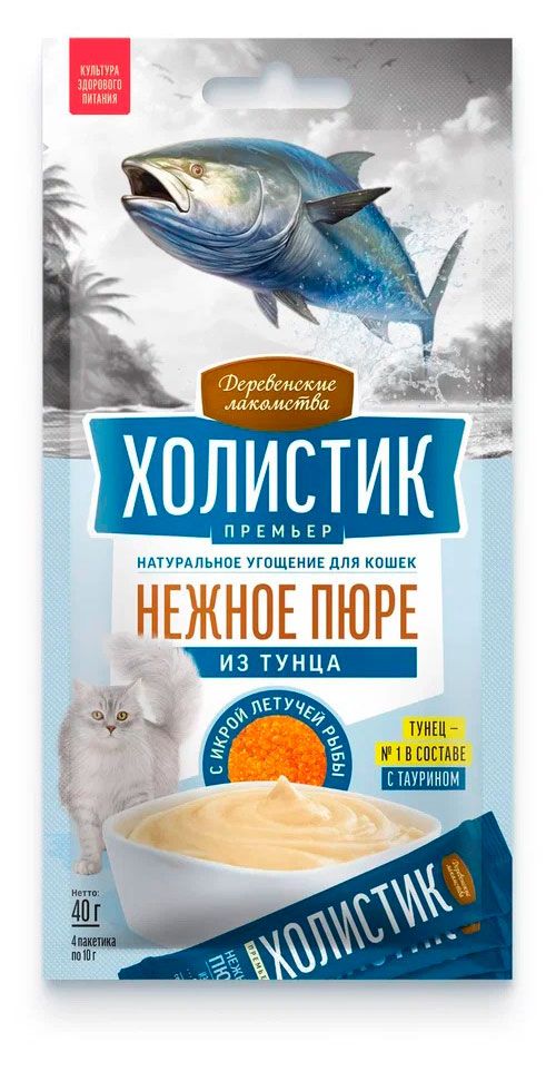 Лакомство для кошек Деревенские лакомства Нежное пюре из тунца с икрой летучей рыбы, 4х10 г
