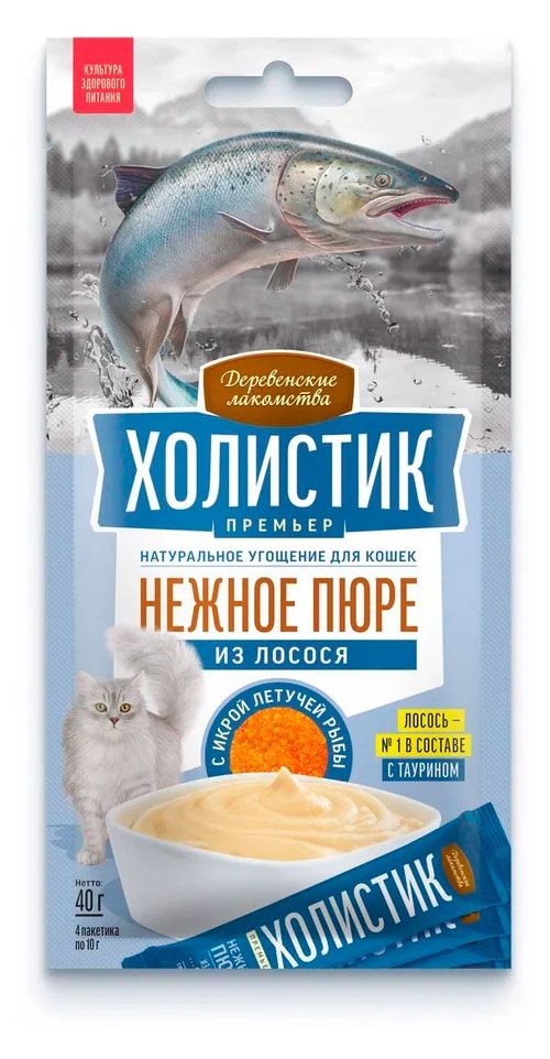 Лакомство для кошек Деревенские лакомства Нежное пюре из лосося с икрой летучей рыбы, 4х10 г