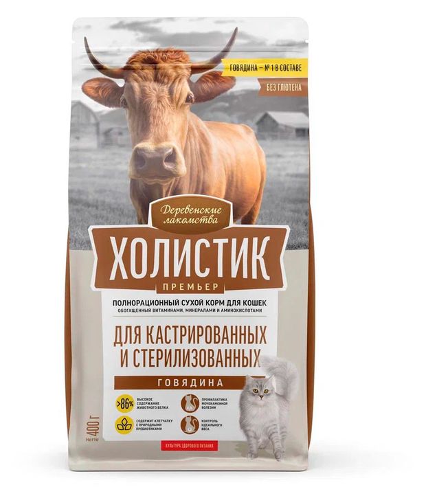 Корм сухой для кастрированных котов и стерилизованных кошек Деревенские лакомства Холистик Говядина, 400 г
