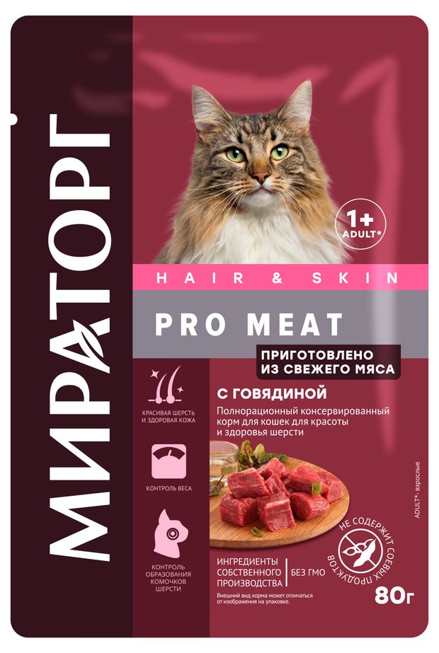 Корм консервированный для кошек Мираторг Говядина 80 г 70₽