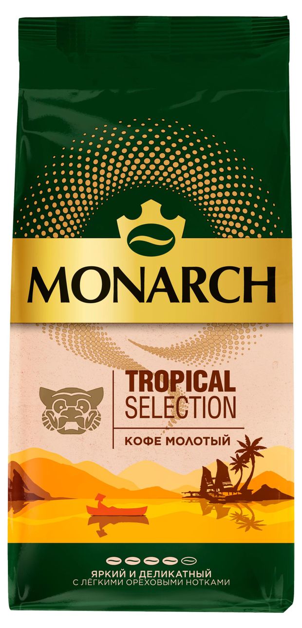 Кофе молотый MONARCH Tropical, 230 г