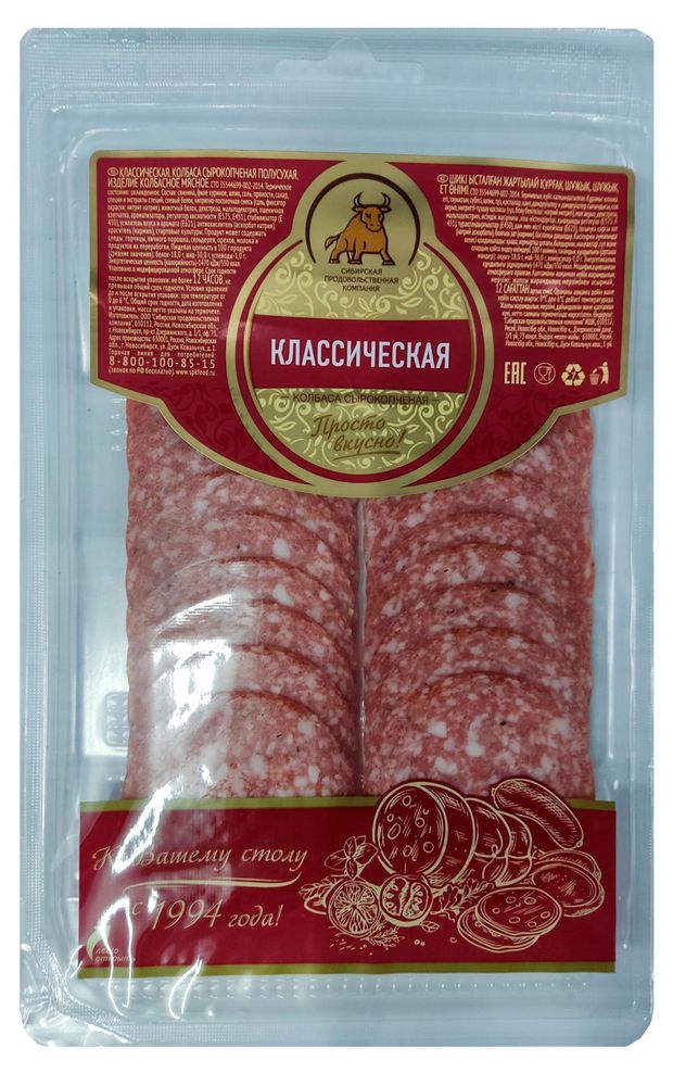 Колбаса сырокопченая СПК Классическая нарезка, 80 г