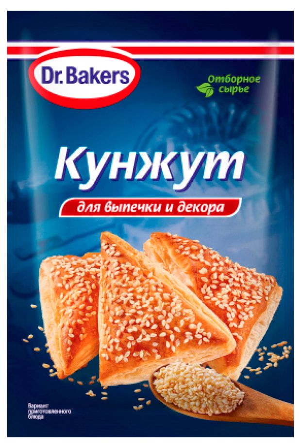 Семена кунжута Dr.Bakers для выпечки, 15 г