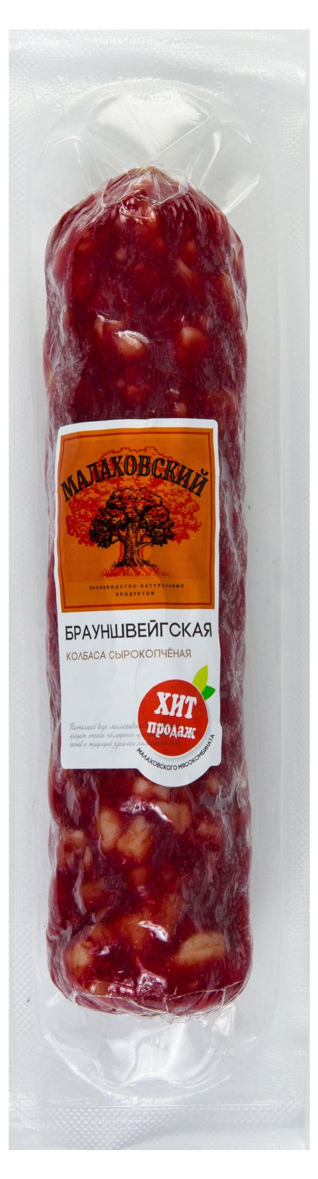 Колбаса сырокопченая Малаховский мясокомбинат Брауншвейгская 250 г 299₽