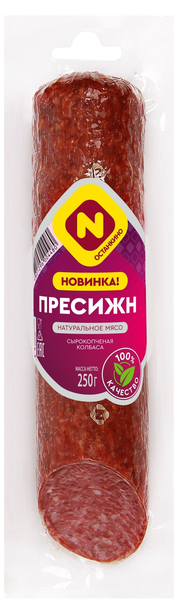 Колбаса сырокопченая Останкино Пресижн 250 г 250₽