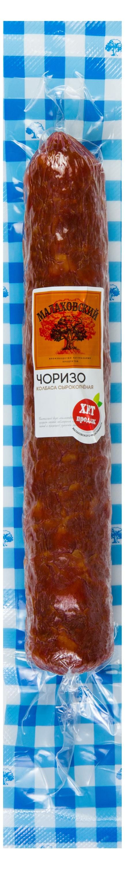 Колбаса сырокопченая Малаховский мясокомбинат Чоризо 07 кг 1599₽