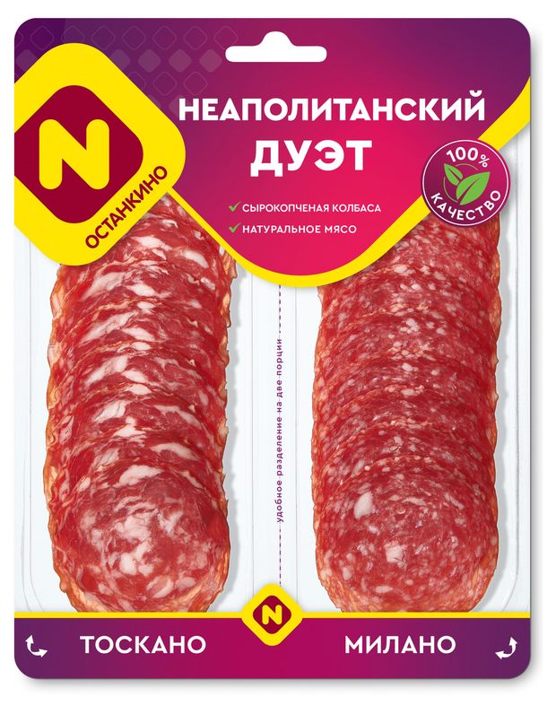 Колбасное ассорти сырокопченое Останкино Неаполитанский дуэт Тоскано и Милано нарезка 90 г 118₽