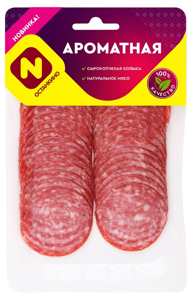 Колбаса сырокопченая Останкино Ароматная 100 г 110₽