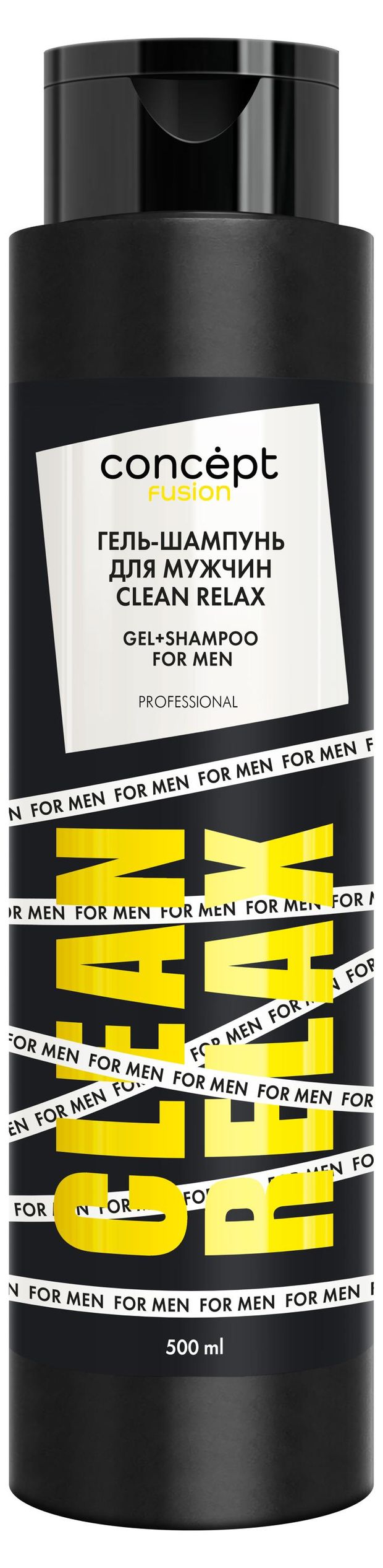 Гель-шампунь для мужчин Concept Fusion Clean Relax, 500 мл