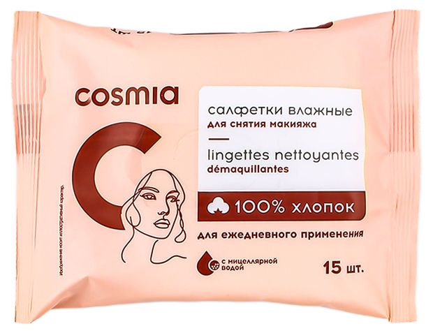 фото Салфетки влажные cosmia для снятия макияжа, 15 шт