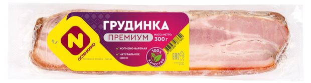 Грудинка копчено-вареная Останкино Премиум 300 г 251₽