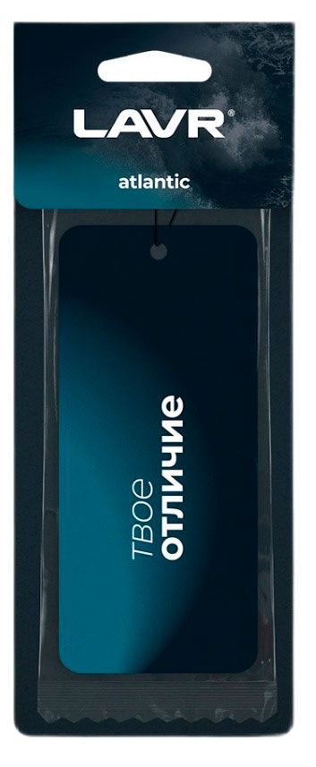 Ароматизатор автомобильный LAVR Atlantic