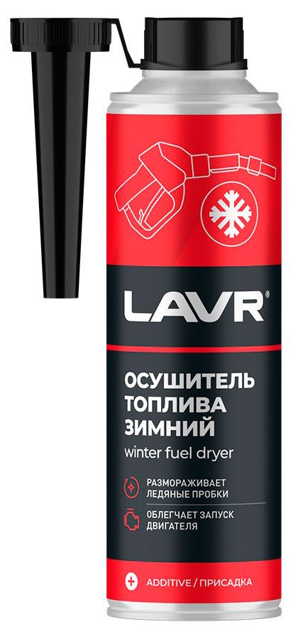 Зимний осушитель топлива LAVR в бензиндизель на 40-60 л 310 мл 870₽