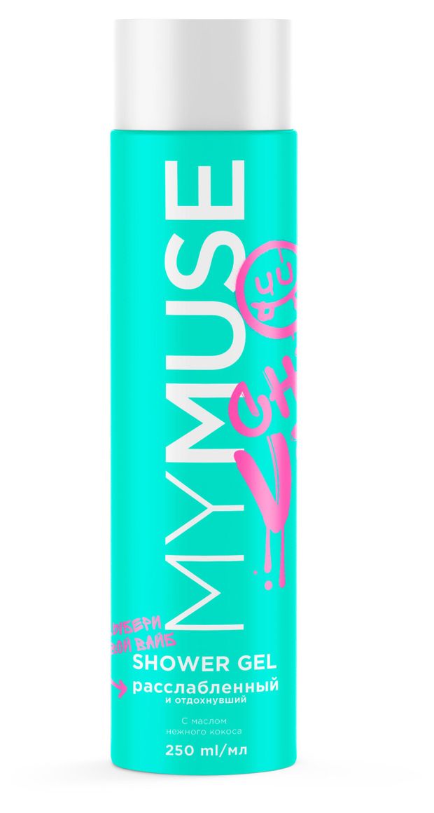 Гель для душа Mymuse расслабленный и отдохнувший 250 мл 149₽