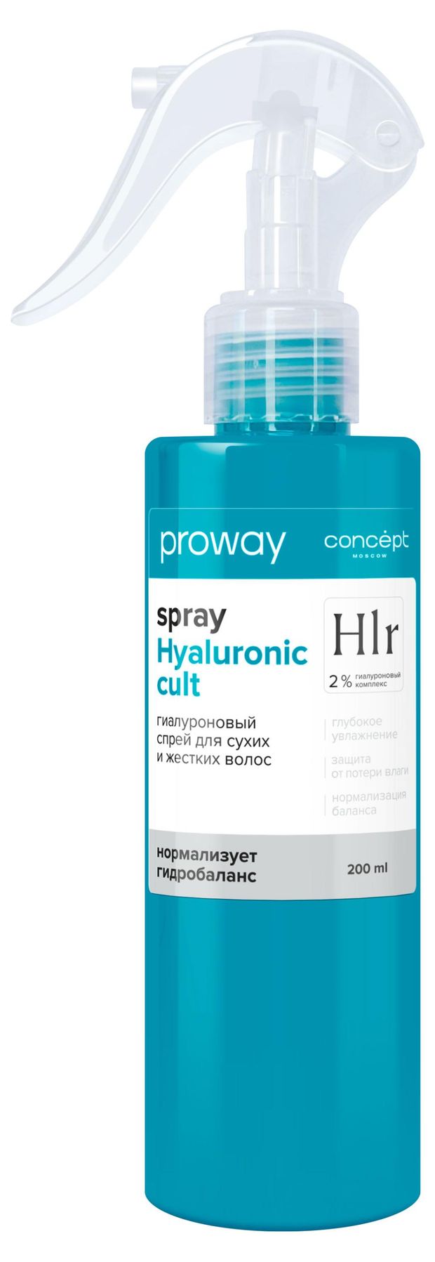 Спрей Concept ProWay гиалуроновый для сухих и жестких волос, 200 мл