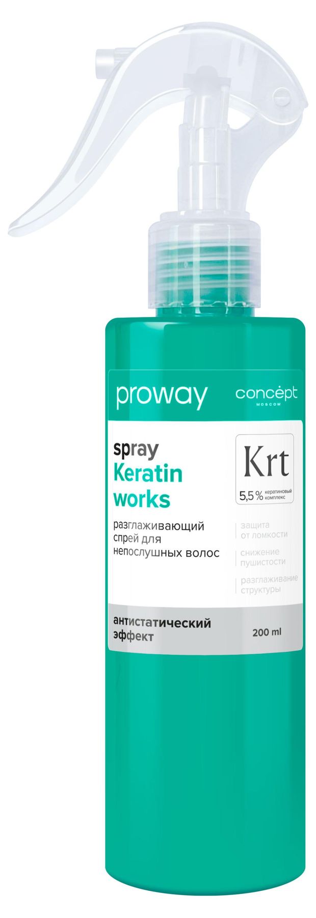 Спрей Concept ProWay разглаживающий для непослушных волос, 200 мл